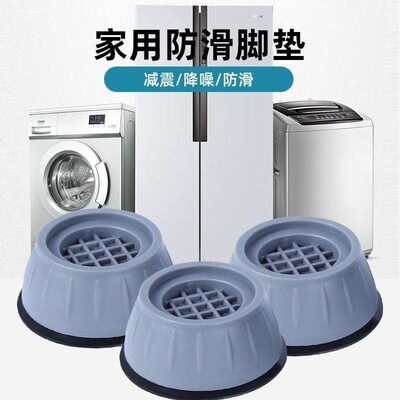洗衣机底座固定防震架子全自动通