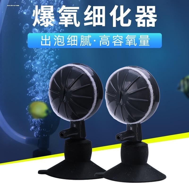 鱼缸气泡石静音纳米气盘增氧气泡