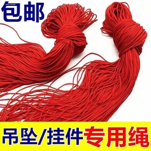 简约挂玉坠红绳子手工编织项链挂绳吊坠蜜蜡平安扣饰品挂脖可调节
