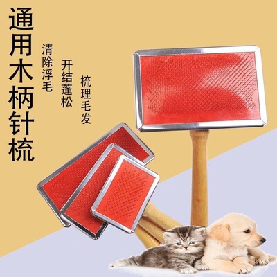 羊毛毡戳戳乐混毛神器混毛刷木柄