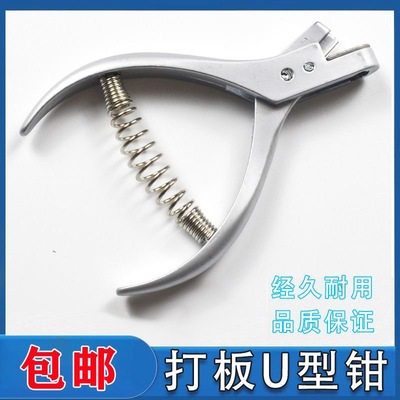 45N服装剪口钳制版工具服装打板