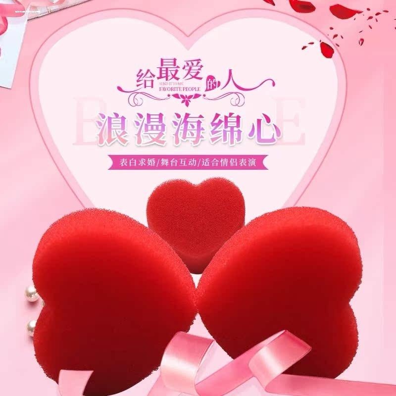 海绵心魔幻心儿童舞台才艺年会表演魔术道具近景魔术玩具