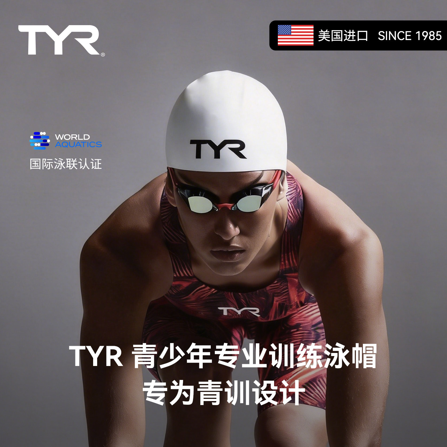 TYR青少年专业训练泳帽硅胶泳帽防水舒适不勒头训练比赛不掉青训