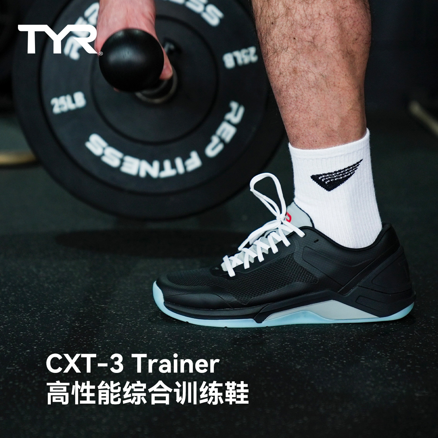 TYR CXT-3【冠军同款】新品女综训鞋举重深蹲鞋稳定运动鞋训练鞋