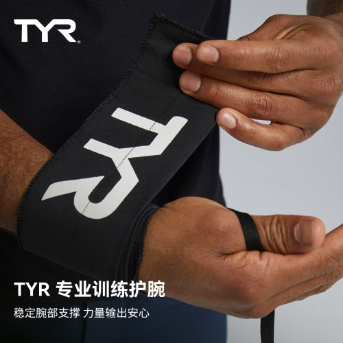 TYR训练健身护腕加压腕带