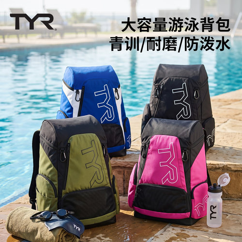 大容量运动健身防泼水游泳双肩包