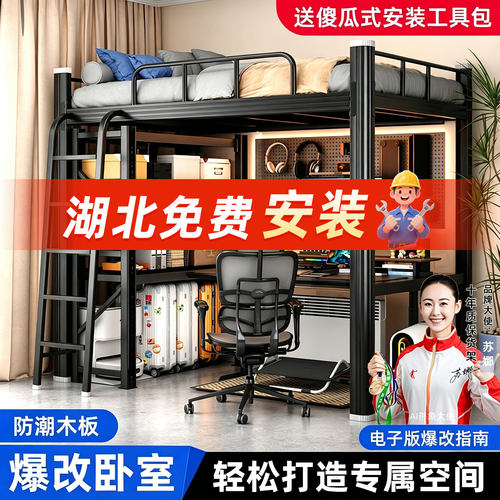 上床下桌【上门包安装】