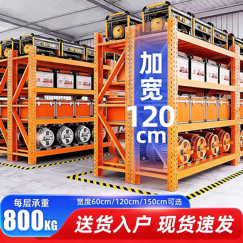 120cm宽货架重型800kg仓储模具货架仓库多层置物架加宽布匹货架子