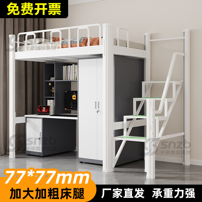 侧步梯上床下桌组合高架床家用小户型下空电竞床加厚铁艺床加宽床