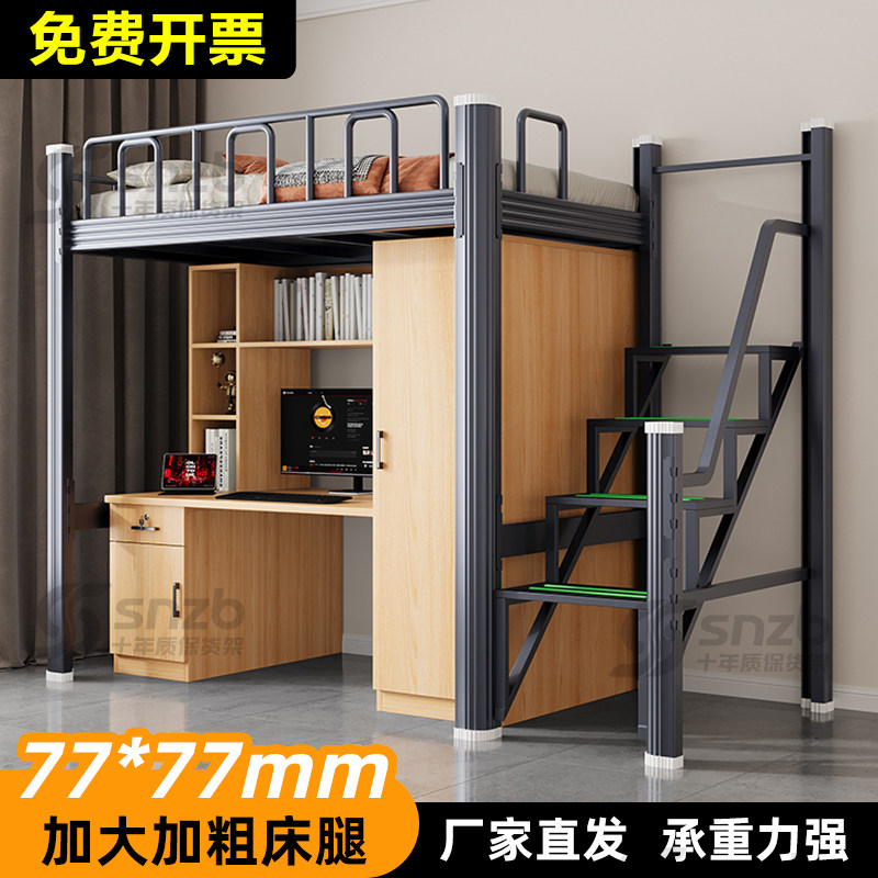 侧步梯上床下桌组合高架床家用小户型下空电竞床加厚铁艺床加宽床
