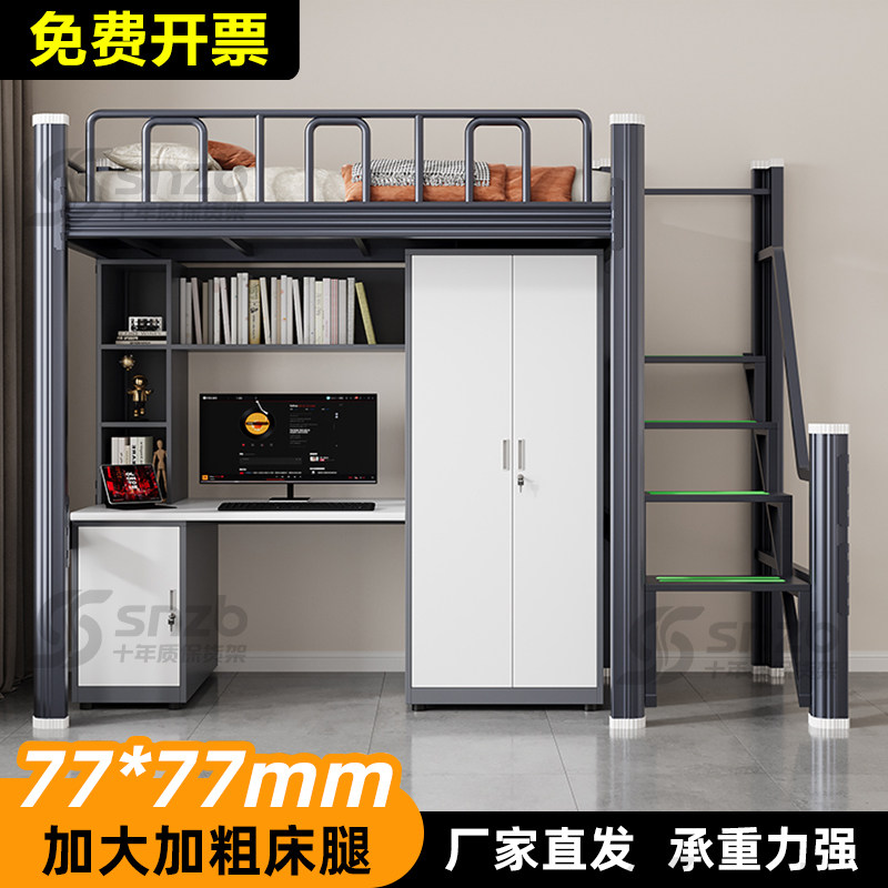 侧步梯上床下桌组合高架床家用小户型下空电竞床加厚铁艺床加宽床
