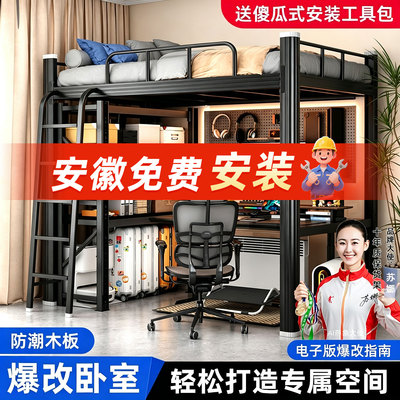 上床下桌【上门包安装】
