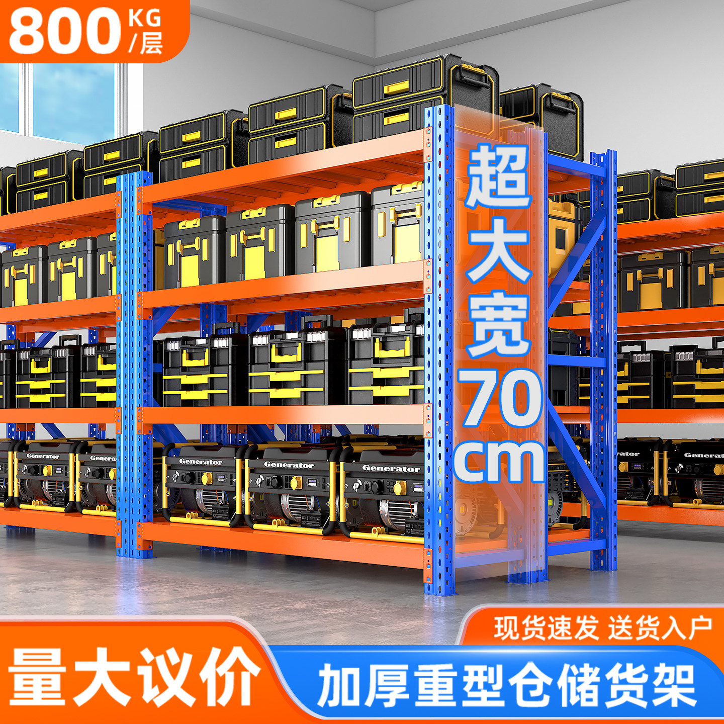 70cm加宽重型模具货架工厂仓库1吨工业仓储超强承重货架五金架子