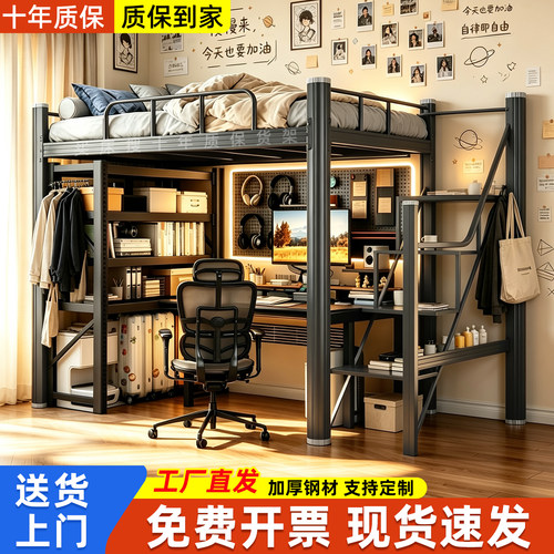 上床下桌组合高架床家用小户型上床下空电竞床加厚悬空阁楼铁艺床