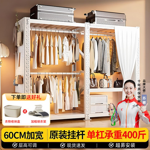 随意比价，10年质保！货架衣柜