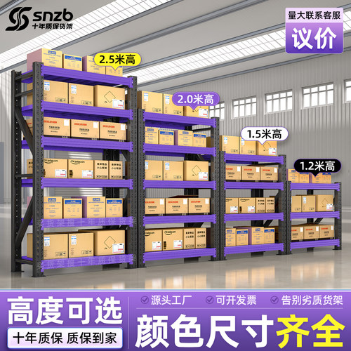 加厚仓储货架多层置物架超市货物架二三层1.5米1.8家用厨房铁架子