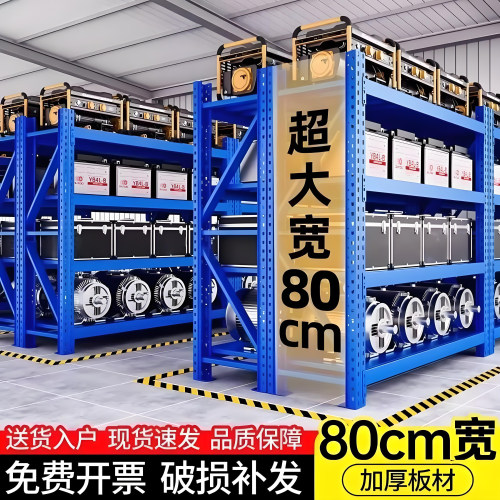 【超强承重】加宽80cm重型货架