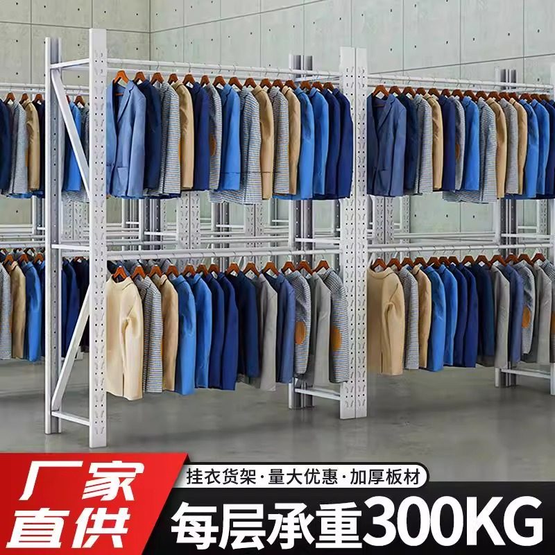 洗衣店服装厂挂衣服架子衣柜服装店展示架货架储物架多层置物架子