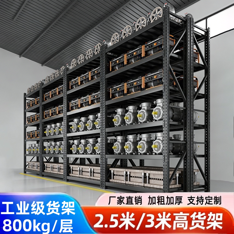 3米加高仓储货架2.5米五六七层多层置物架工业仓库超强承重型铁架 - 实物图