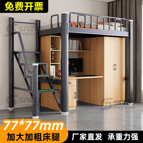 侧步梯上床下桌组合高架床家用小户型下空电竞床加厚铁艺床加宽床
