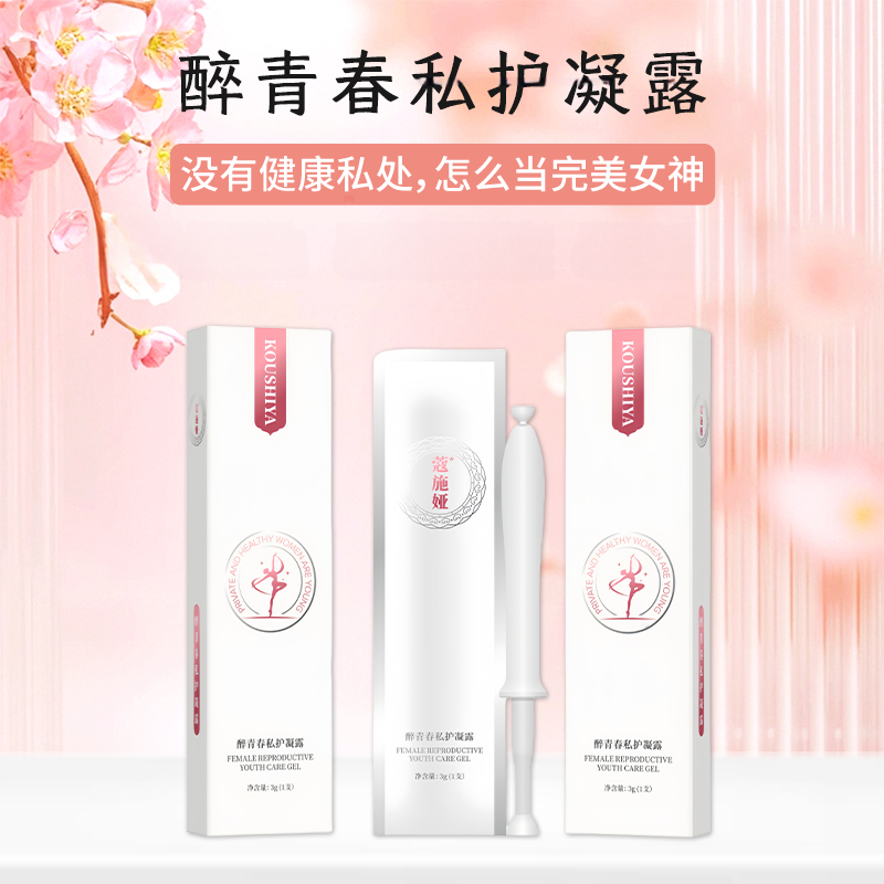 露露酱NN~「蔻施娅醉青春凝露」,洗护清洁剂/卫生巾/纸/香薰,消毒凝胶,淘宝优惠券,粉丝福利购,淘宝优惠卷