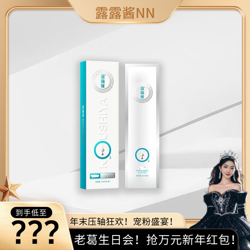 【老葛生日宠粉日】「蓝肽kj液」,洗护清洁剂/卫生巾/纸/香薰,消毒凝胶,淘宝优惠券,粉丝福利购,淘宝优惠卷