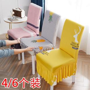6个装 椅子套罩餐椅套家用连体弹力现代简约酒店通用椅套坐垫套