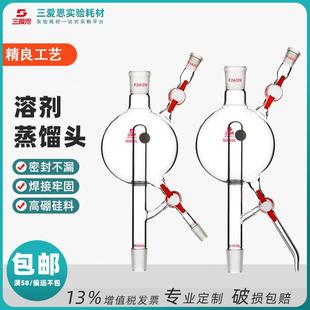 2L连接冷凝管两口玻璃烧瓶 三爱思溶剂蒸馏头具四氟活塞节门500ML