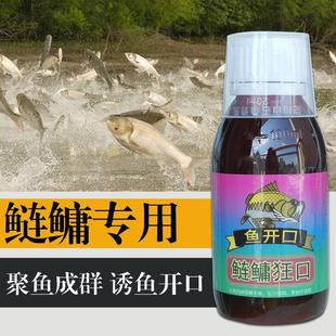 浮钓鲢鳙饵料专用小药花白鲢方块饵料大头鱼酸臭味窝料诱鱼剂渔具
