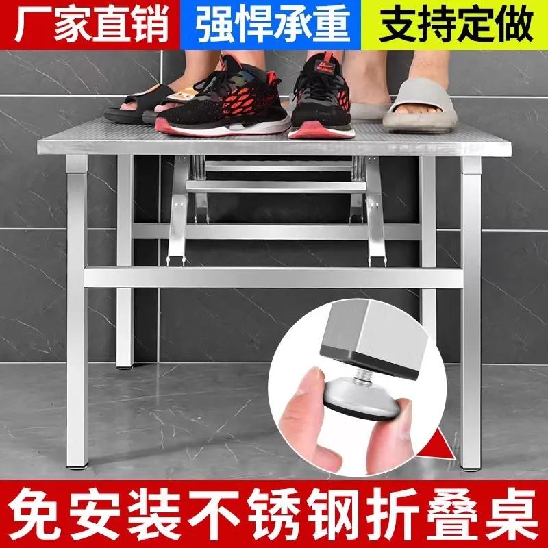 加厚不锈钢折叠桌餐桌家用夜市烧烤大排档摆摊桌饭桌操商用操作台
