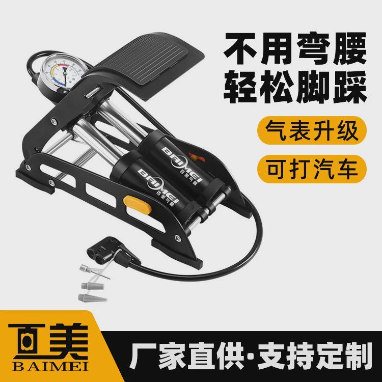 脚踩打气筒汽车摩托车电动车多功能便携式泵足篮球通用