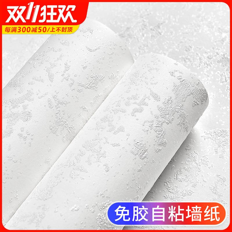 自贴墙纸家用加厚3D立体墙贴无纺布高级感硅藻泥房间卧室自粘壁纸
