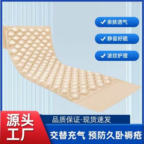 球形气垫床防褥疮老人卧床透气垫