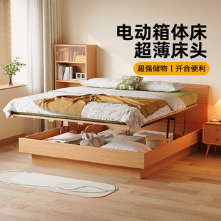 箱体床全实木超薄床头现代简约1米5双人小户型电动升X降高箱储物
