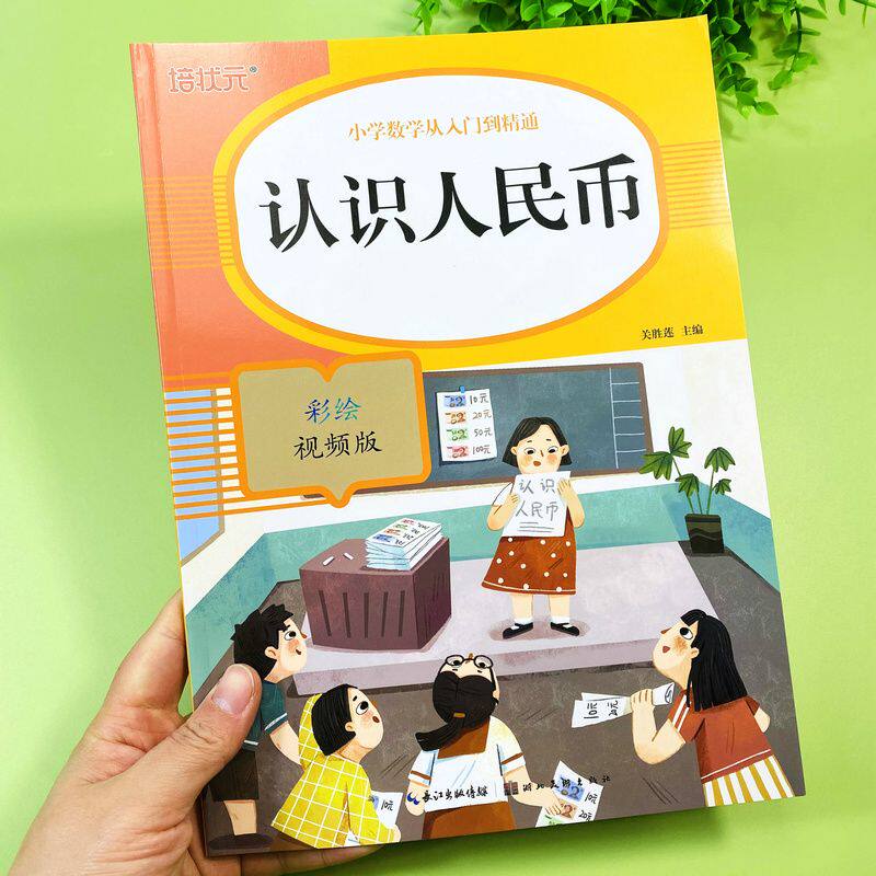 一年级人民币计算测试题小