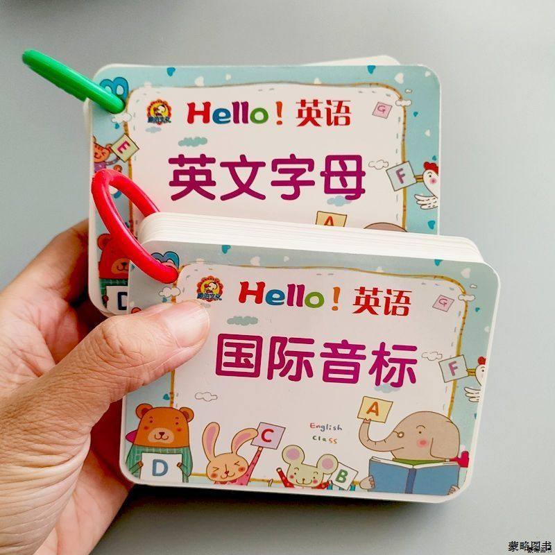 英语卡片26个文字母48音标