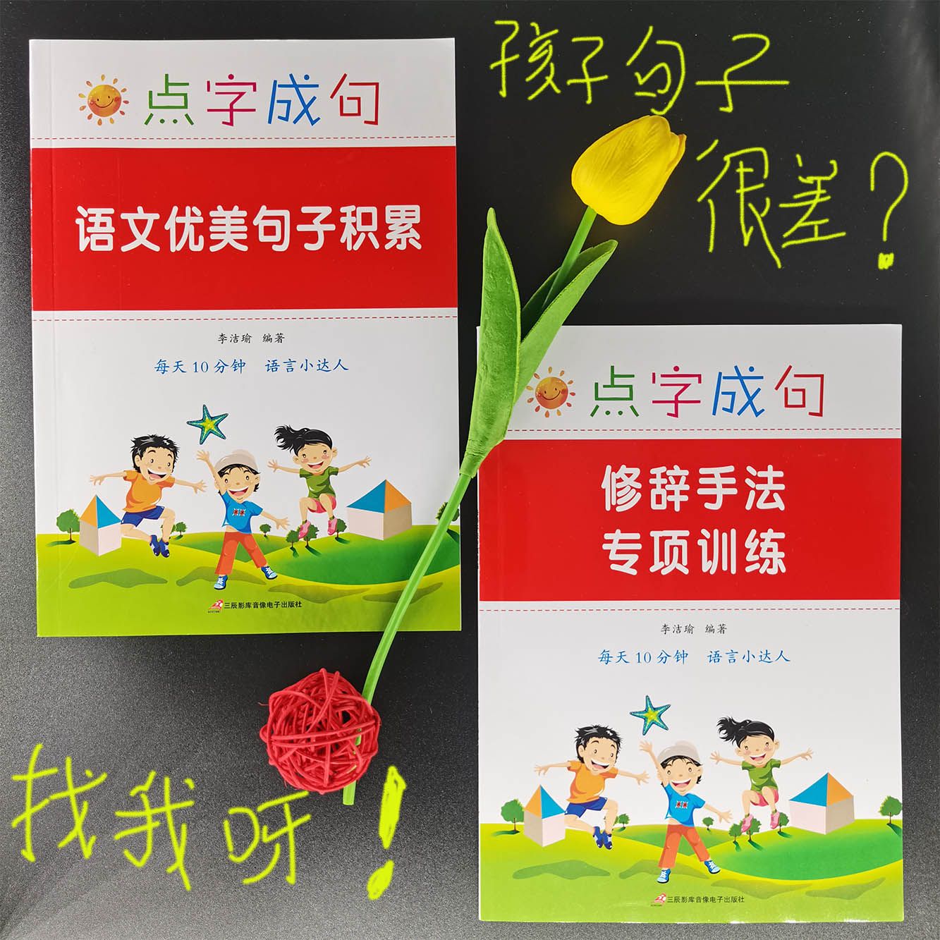 优美句子积累本小学语文拟人句比喻句排比句夸张句总结归纳本大全