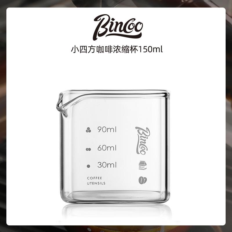 Bincoo小方意式浓缩咖啡杯高硼硅玻璃盎司杯带刻度150ml量杯奶盅