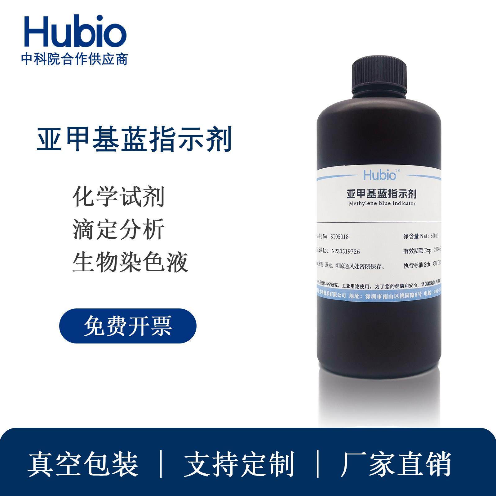 亚甲基蓝指示剂 美蓝亚甲基蓝 化学试剂 生物染色剂原粉,工业油品/胶粘/化学/实验室用品,试剂,淘宝优惠券,粉丝福利购,淘宝优惠卷