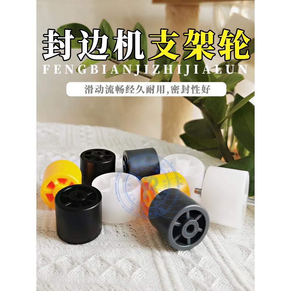封边机配件大全橡胶支架轮电子锯输送滚轮托架轮轮流利条导轨滑轮