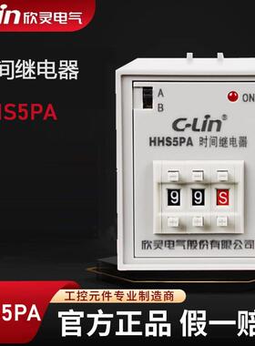 欣灵时间继电器HHS5PA拨码数字220V时间控制器24V通电延时继电器