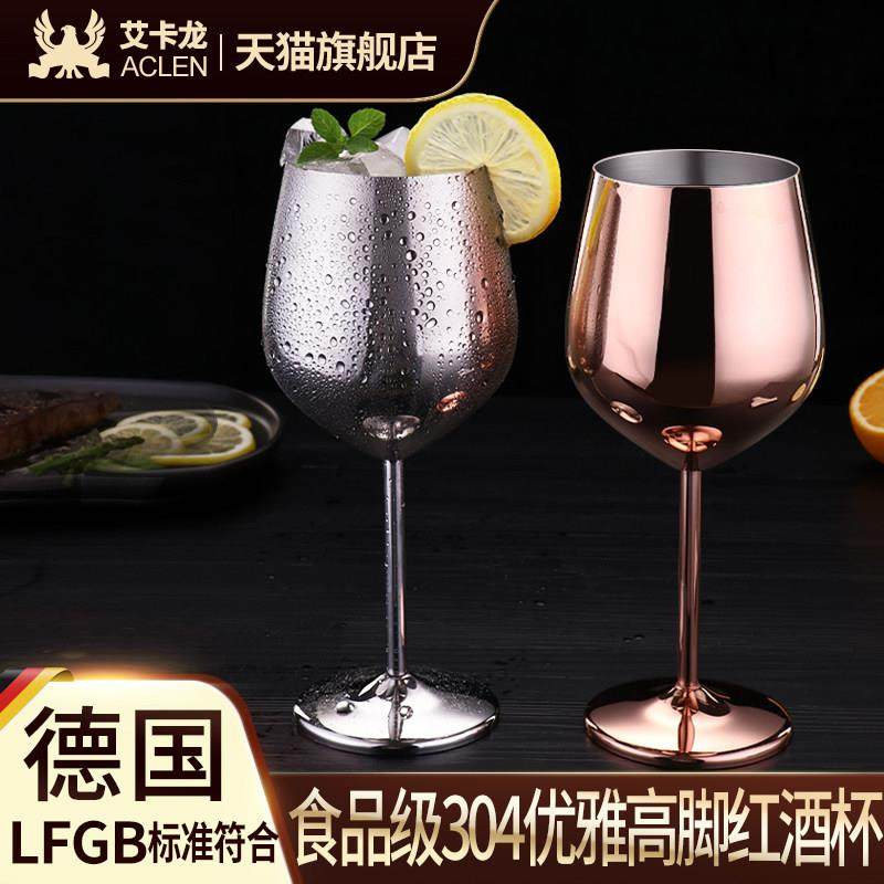 艾卡龙304不锈钢高脚红酒杯香槟杯玫瑰金属鸡尾酒杯家用白酒杯子,餐饮具,异形/个性酒杯,淘宝优惠券,粉丝福利购,淘宝优惠卷