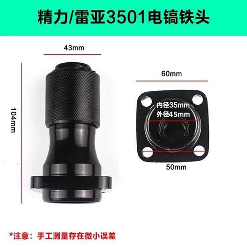 坦克G3501电镐铁头精力 创造3702雷电镐亚前钻夹头总成套筒配件