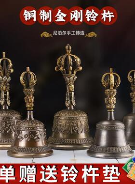 藏传五股九股黄铜金刚铃杵尼泊尔进口法器铃铛摇铃声音清脆回音大