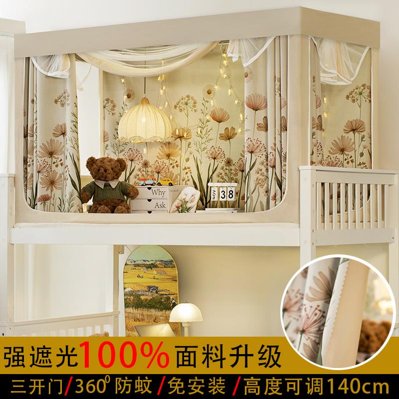 强遮光床帘上铺蚊帐一体式大学生宿舍下铺全包遮挡帘子全封闭窗帘