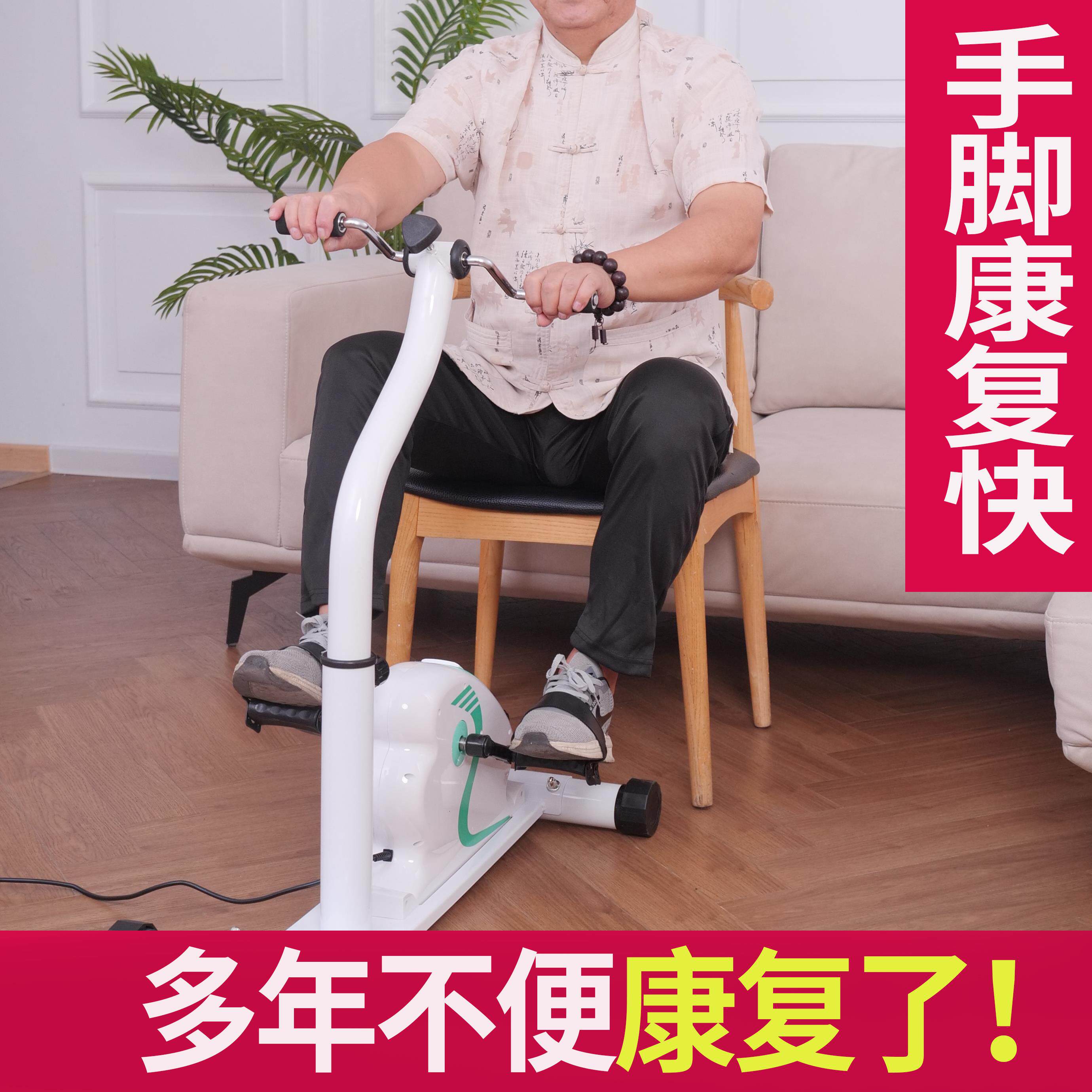 华浩中风偏瘫康复锻炼器材家用老人手部腿部电动康复机康复脚踏车