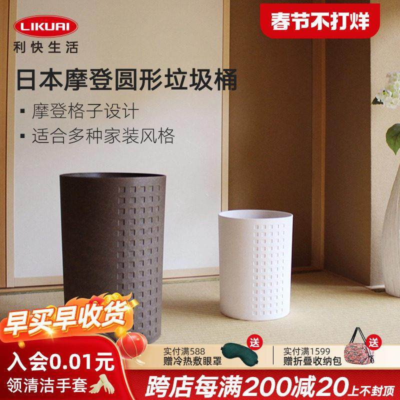 利快垃圾桶网红简约家用厨房客厅卧室大号圆形创意办公室垃圾桶,家庭/个人清洁工具,垃圾桶,淘宝优惠券,粉丝福利购,淘宝优惠卷