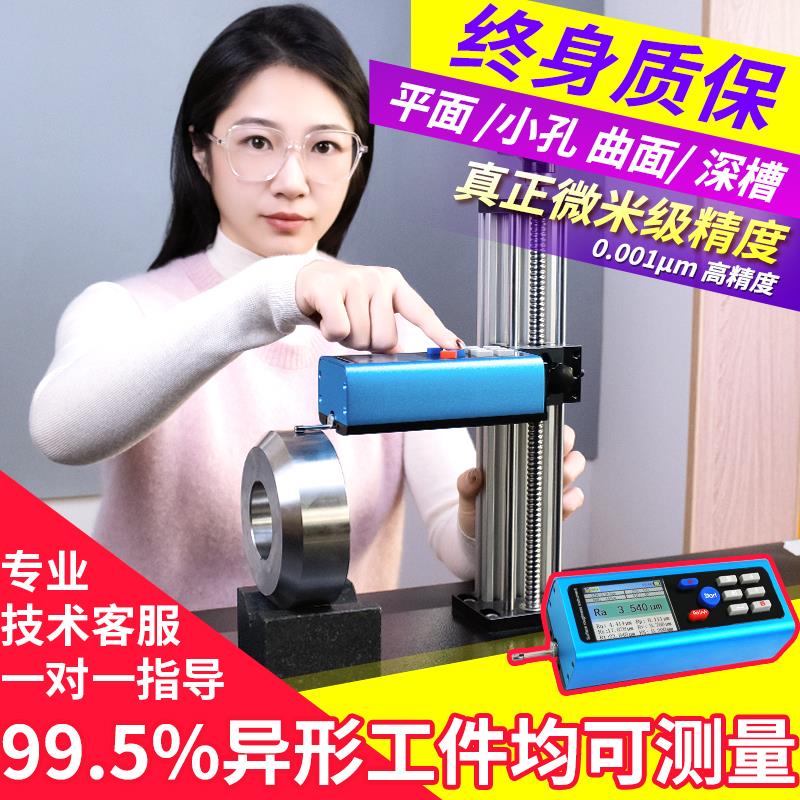 粗糙度仪TR200手持便携式高精度金属表面光洁度检测粗糙度测量仪