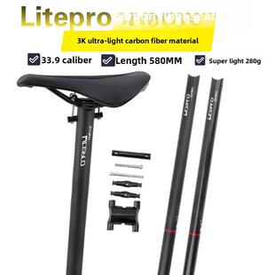 Litepro折叠车33.9口径580MM超轻碳纤维座杆412风行大行改装座管