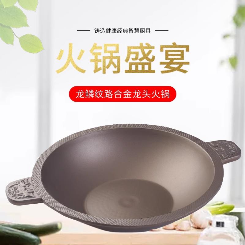 铝合金不粘一体龙头麻辣火锅鱼头清汤锅燃气灶商用石锅鱼锅电磁炉